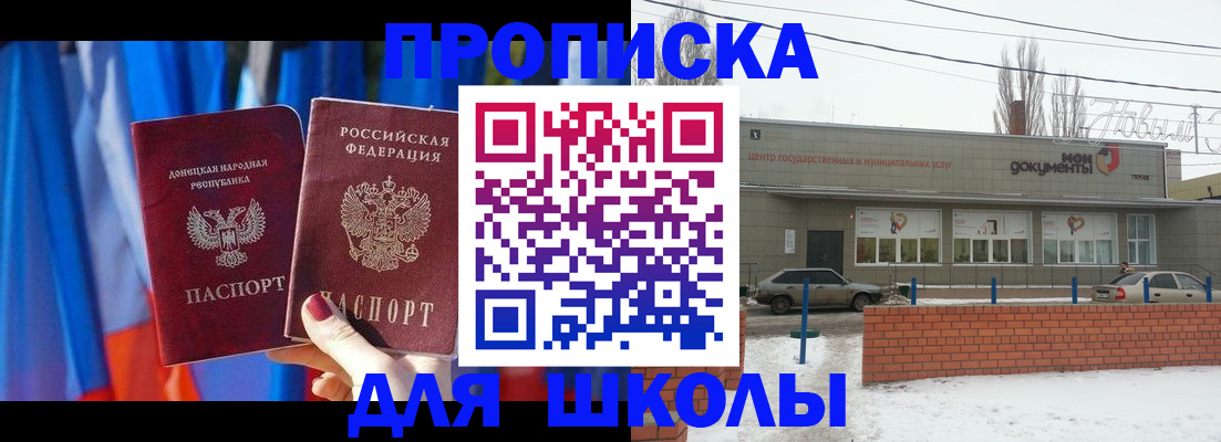 прописка поиск в Новоузенске