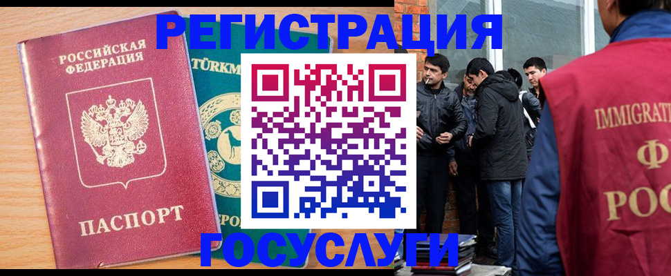 прописка штамп в Новоузенске